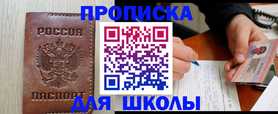 временная регистрация законно в Магадане