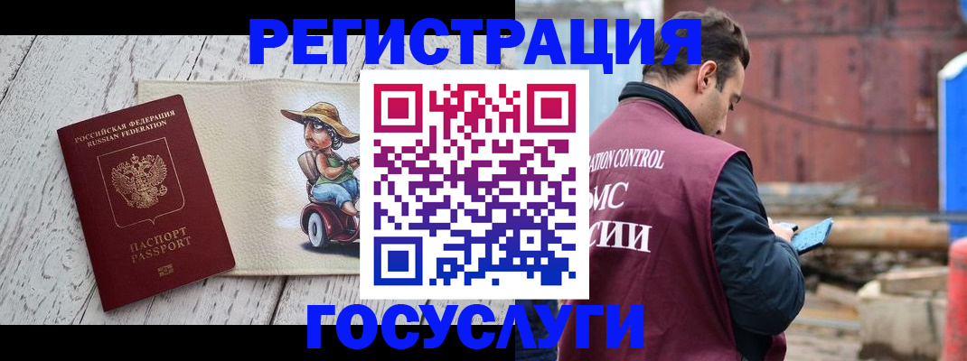 временная регистрация надежно в Магадане