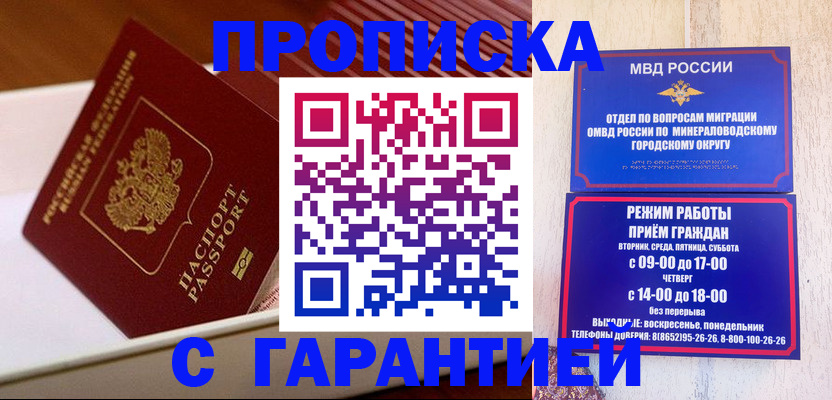 временная регистрация адрес в Магадане