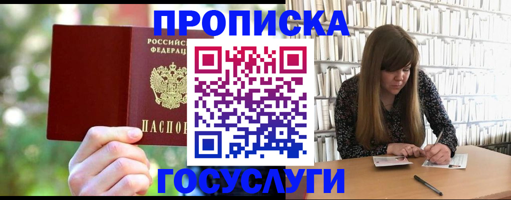 временная регистрация собственник в Магадане