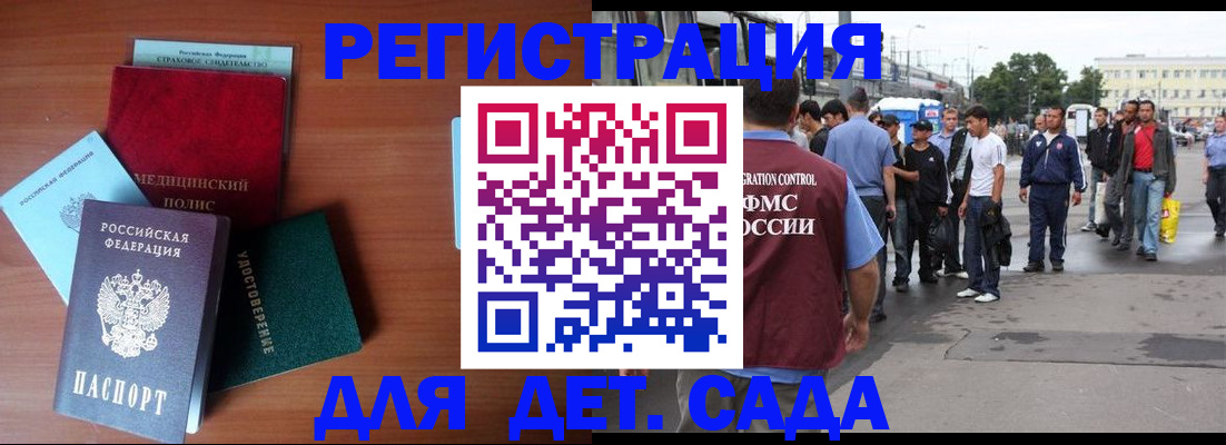 временная регистрация госуслуги в Магадане